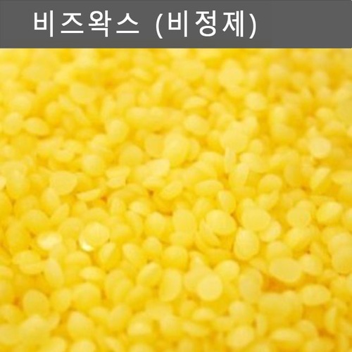 밀랍 비즈 왁스 (비정제) Beeswax Yellow