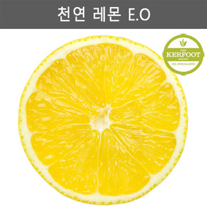 영국KERFOOT 천연  레몬 에센셜 오일